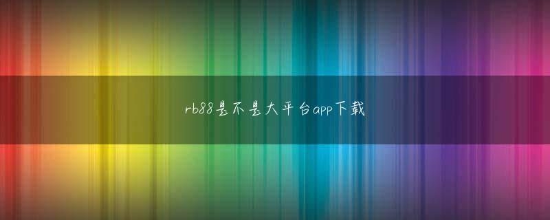365bet体育官方地址 現在の「沈黙」が大手マスコミの忖度でしかないとすれば、それが破られる日はくるのだろう山本一成 ピナクルか